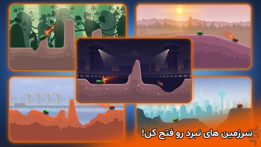 پاورتانک (بازی جنگی آنلاین)