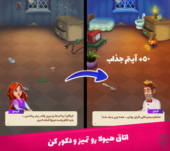 هتل هیولا