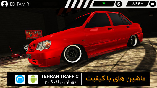 تهران ترافیک 2