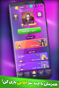 باهوشا