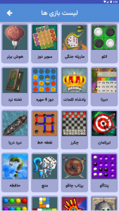 گیم لند (بازی و چت گروهی)