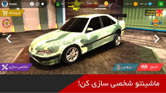 شتاب در جاده