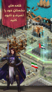 خشم پادشاهان (آنلاین)