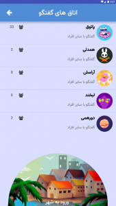 گیم لند (بازی و چت گروهی)