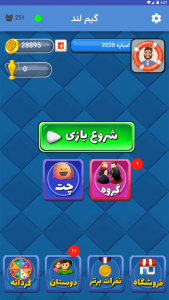 گیم لند (بازی و چت گروهی)