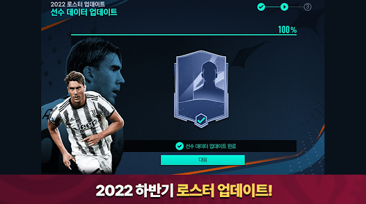 FIFA Mobile KR