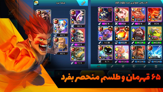 رویال لجند | Royal Legend