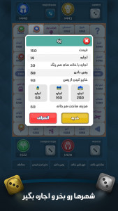 مونوپولی (بازی آنلاین تجارت)