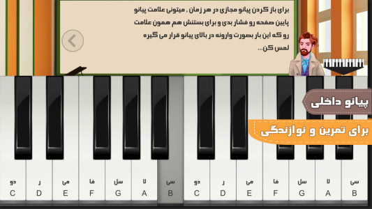 هفت نت (آموزش موسیقی)