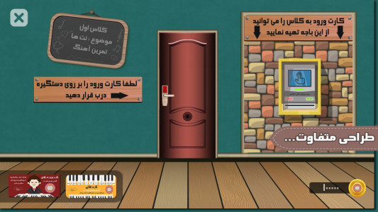 هفت نت (آموزش موسیقی)