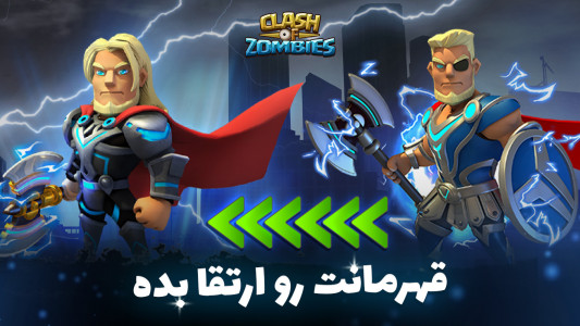 کلش آف زامبی