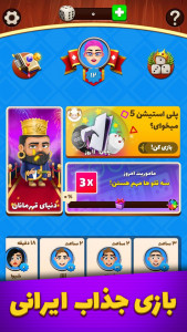 تاس و تخت - بازی جایزه نقدی