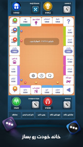 مونوپولی (بازی آنلاین تجارت)
