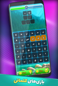 باهوشا