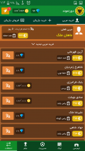 کلابی - مدیریت آنلاین تیم فوتبال