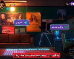 لوتی وار 2
