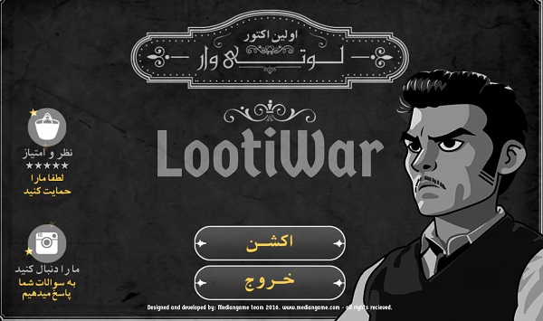 لوتی وار