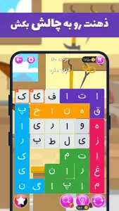 شهر قشنگ (کلمات مارپیچ)