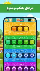 شهر قشنگ (کلمات مارپیچ)