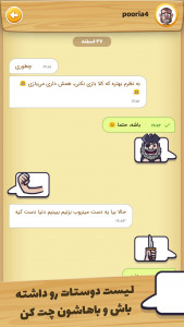 بازم بازی (رقابت آنلاین)