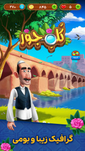 کلمجور | چالش اطلاعات عمومی