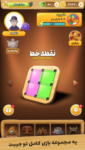 بازم بازی (رقابت آنلاین)