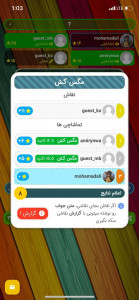 تخته گچی