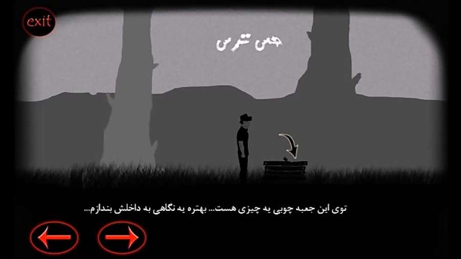 حریم : بخش دوم