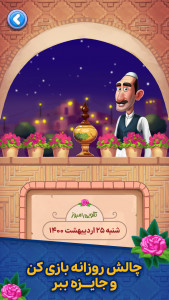 کلمجور | چالش اطلاعات عمومی