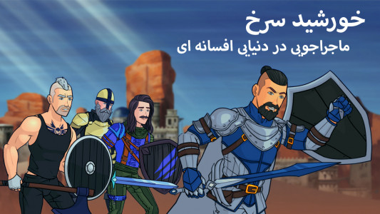 خورشید سرخ