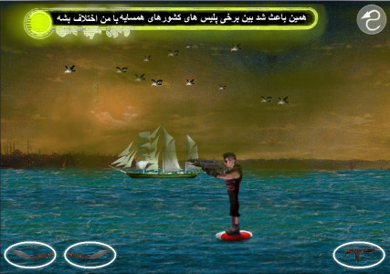 پلیس ابلیس 3