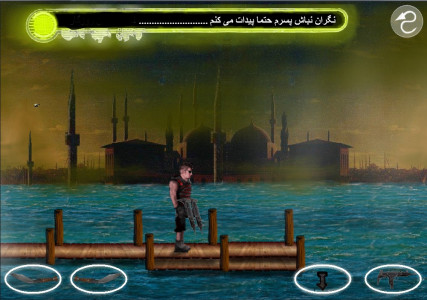 پلیس ابلیس 3