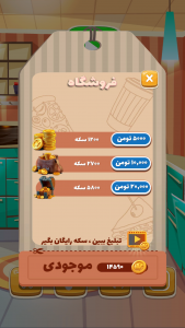 استامبولی (کلمه یابی)