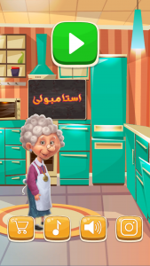 استامبولی (کلمه یابی)