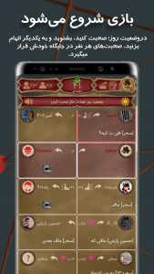 ایران مافیا | بازی آنلاین مافیا