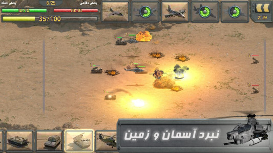 نبرد فرماندهان
