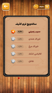 استامبولی (کلمه یابی)