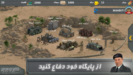 نبرد فرماندهان