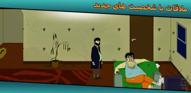 پاپوش 3: جنایت و مکافات