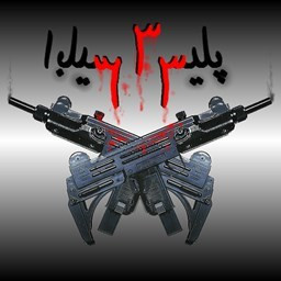 دانلود بازی پلیس ابلیس 3