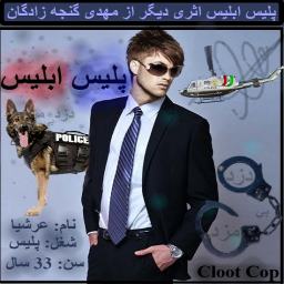 دانلود بازی پلیس ابلیس