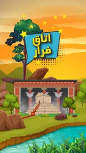 اتاق فرار