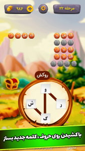 عصر کلمات | بازی حدس کلمات