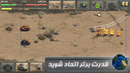 نبرد فرماندهان