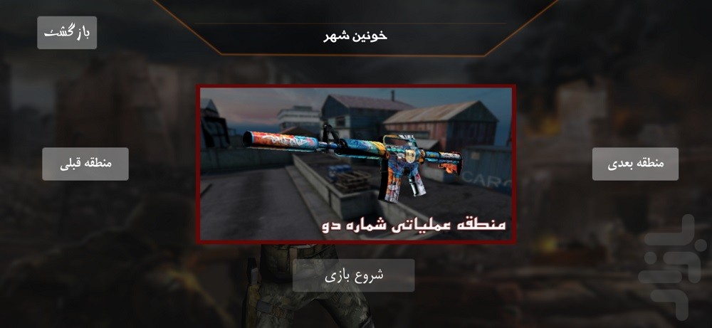 نبرد خونین 4