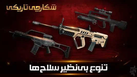 شکارچی تاریکی