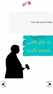جنایت