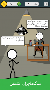 داستان فرار