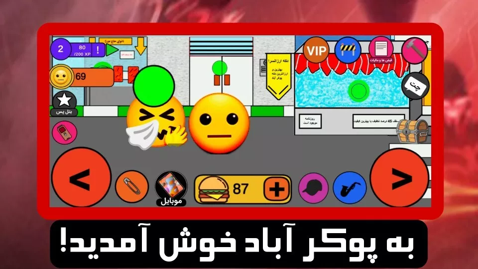 پوکر آباد