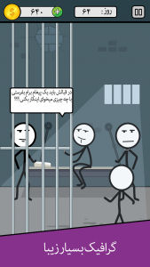 داستان فرار